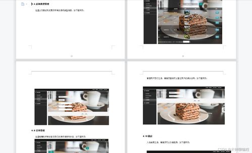 基于SSM框架的民宿酒店住宿管理系統設計與實現